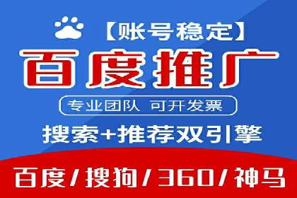 某企业通过百度竞价广告实现快速获客的实践